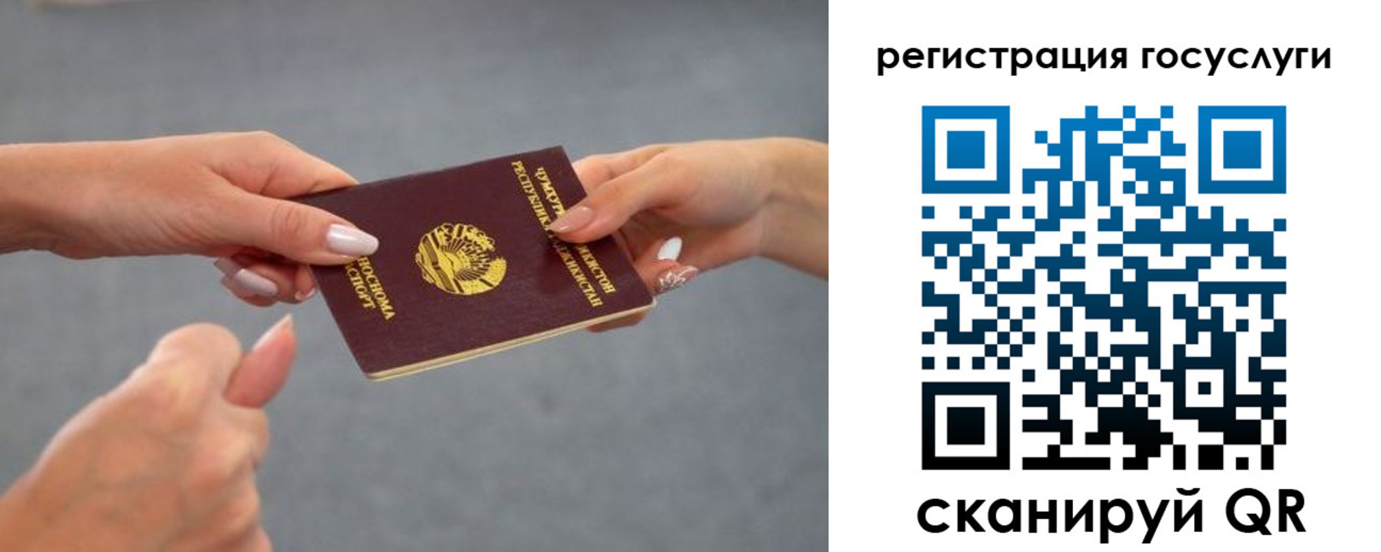 временная регистрация госуслуги в Курганинске