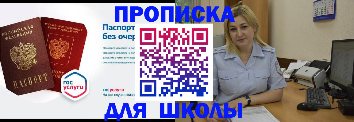прописка в квартире в Курганинске