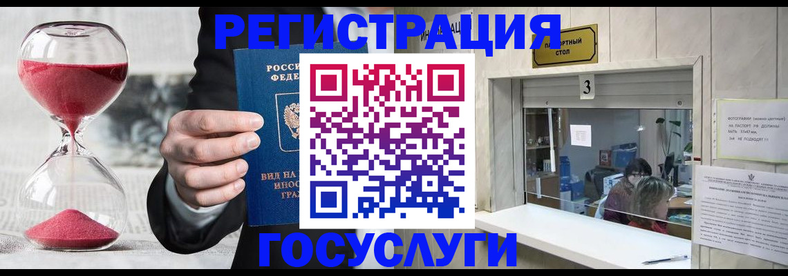 временная регистрация купить в Курганинске