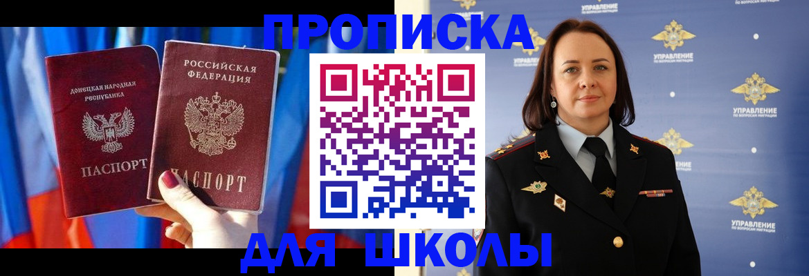миграционный учет в Курганинске