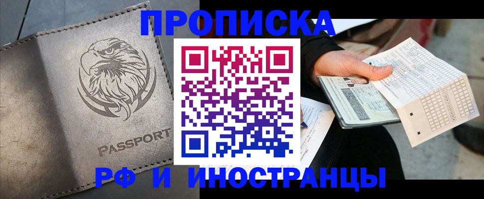 прописка для кредита в Курганинске