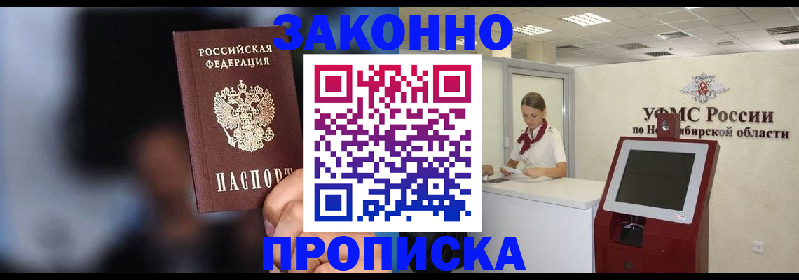 миграционный учет в Курганинске