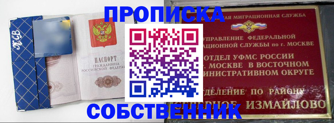 прописка регистрация в Курганинске