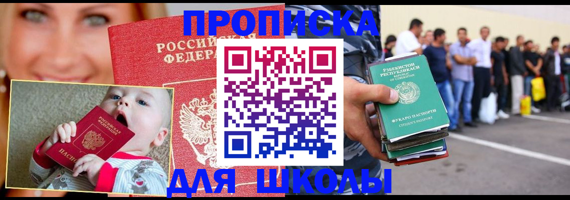 временная регистрация госуслуги в Курганинске