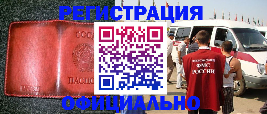 прописка ребенка в Курганинске